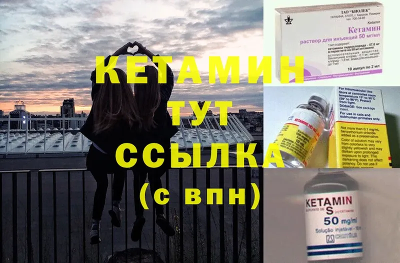 КЕТАМИН ketamine  Приморско-Ахтарск 